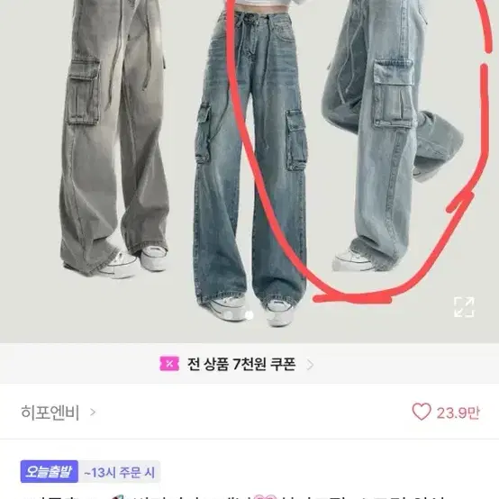 연청 빈티지 카고 데님 팬츠