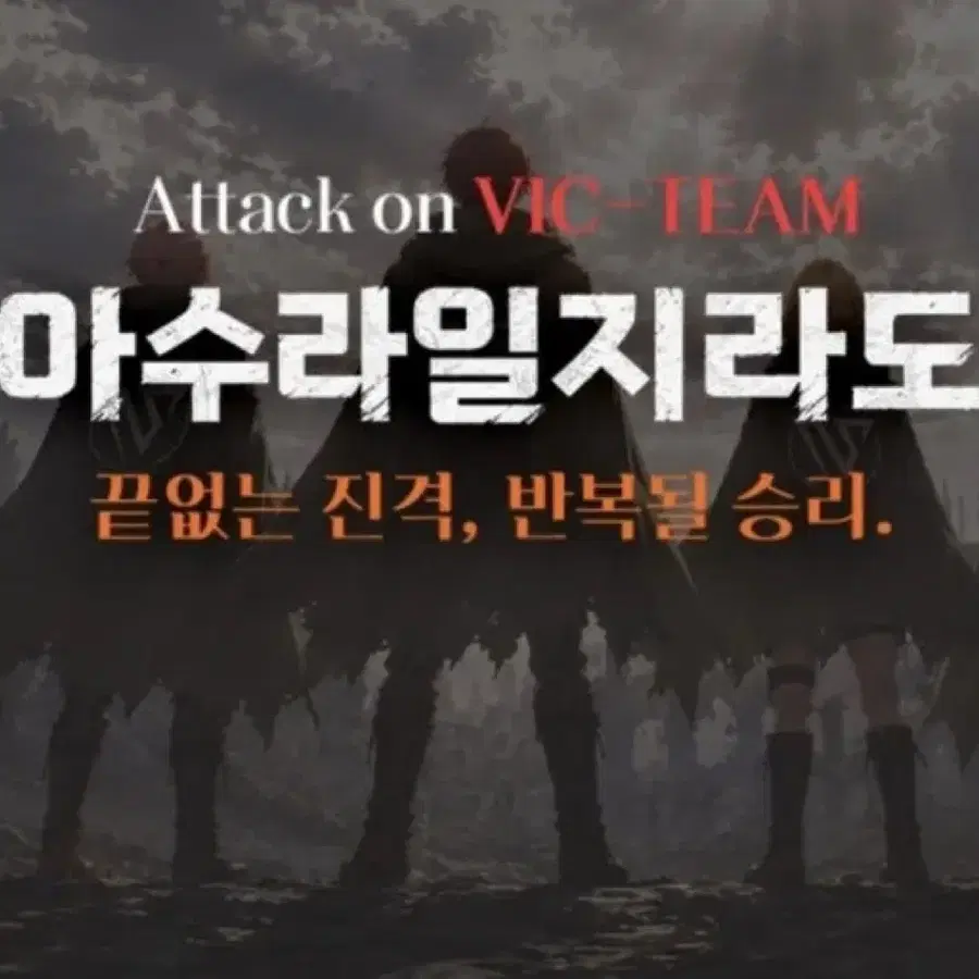 김승리 아수라일지라도 모의고사 판매