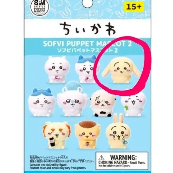 소프비 인형 치이카와 마스코트 2탄 우사기