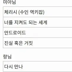 나루호시 날홋 회지 양도1 미아님 랑님 / 미아님 엽서 덤