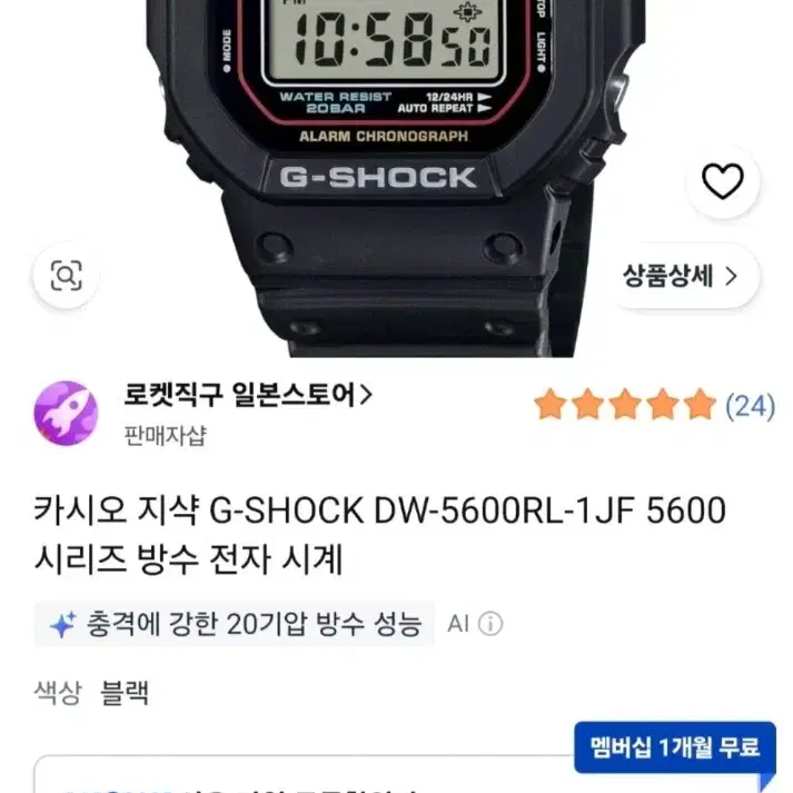 지샥 빨테