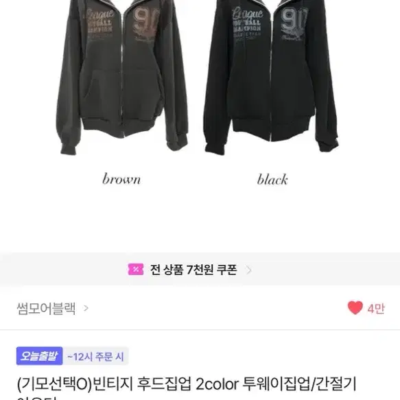에이블리 빈티지 후드집업