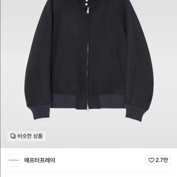 애프터프레이 리가즈 해링턴 블루종 네이비 L