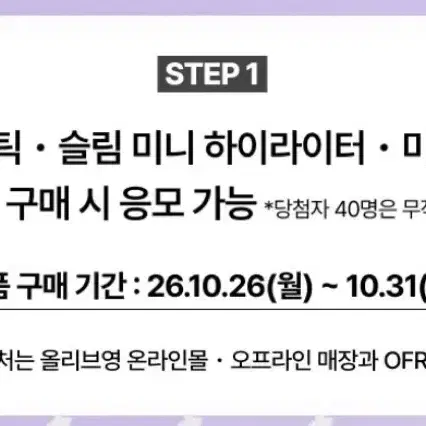 오프라 하이라이터 미니 슬림 스틱 미개봉 클라우드9 페퍼민트