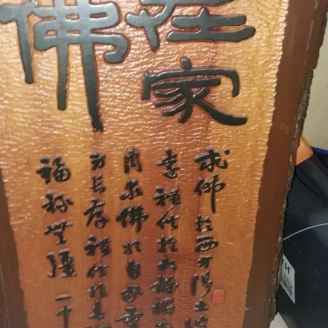 불교 만다라 서각