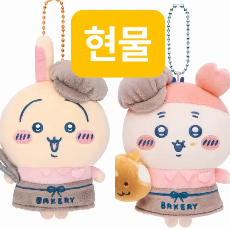 (판매/현물) 치이카와 베이커리 점원 스태프 스탭 마스코트 키링 하치와레 모몽가 우사기 랏코 카니 시사 쿠리만쥬 / 먼작귀 인어섬 정품 마코 오사카 교토 일치마 일본