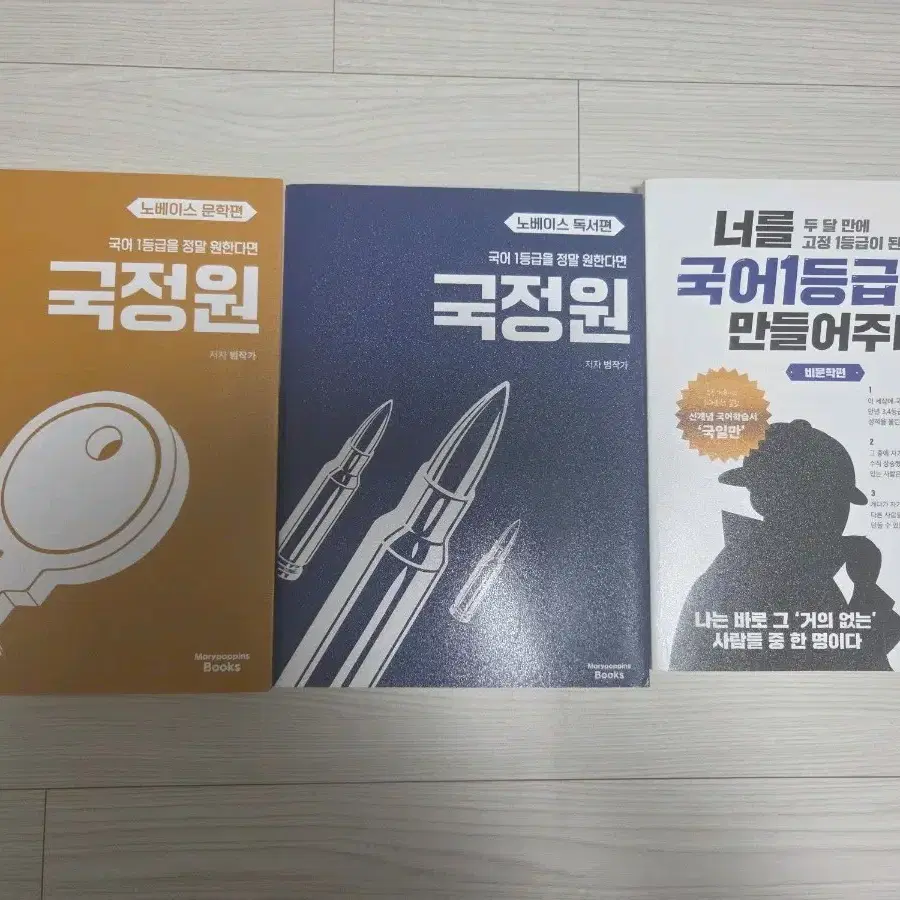 (미사용 새 책) 국정원, 국일만  독서, 문학