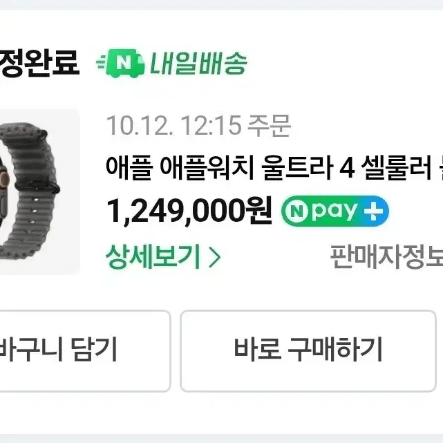 애플 애플워치 울트라 4 블랙 오션밴드 +케이스티파이케이스