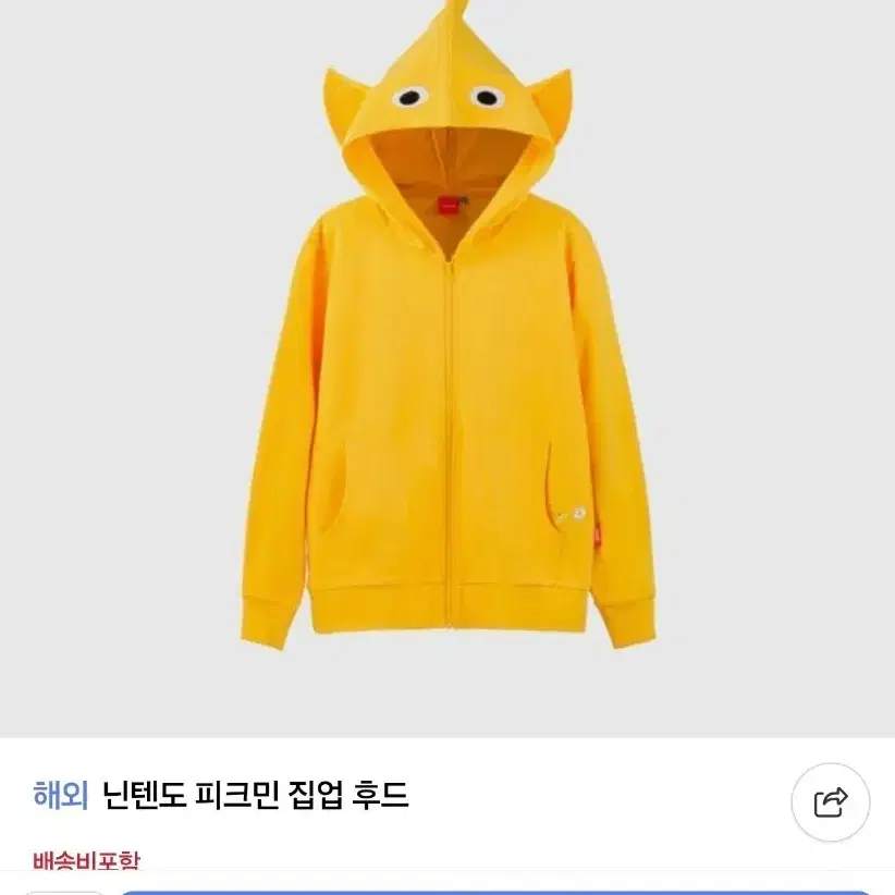 닌텐도 피크민 후드집업 130사이즈