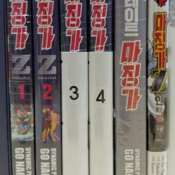 마징가Z 총 6권 미개봉