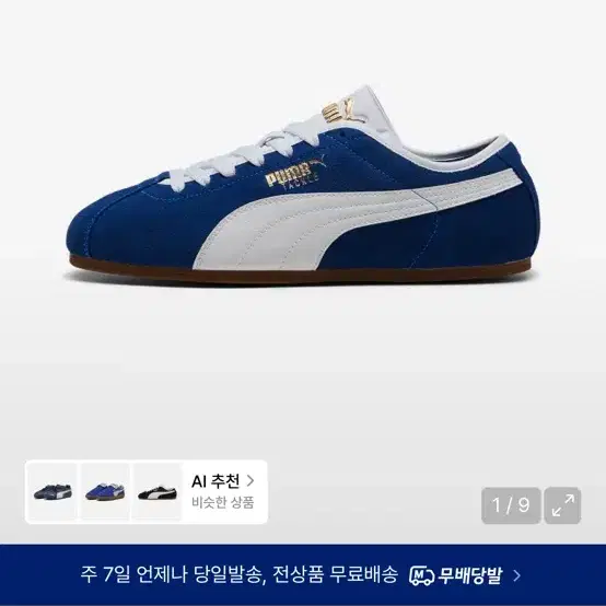 새상품) 푸마 태클 290