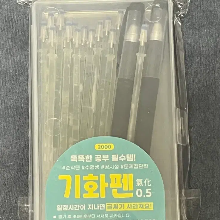 0.5 기화펜 세트