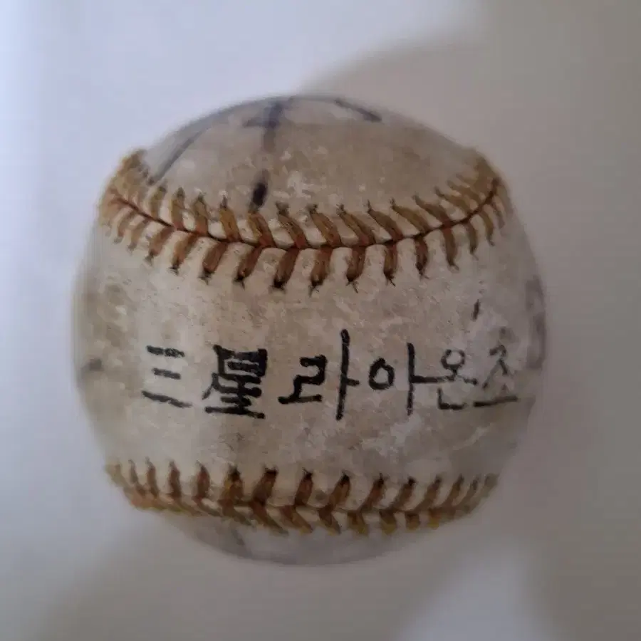 삼성라이온즈 싸인볼