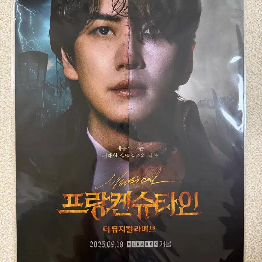 규현 박은태 프랑켄슈타인 더뮤지컬라이브 포스터