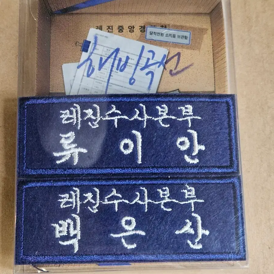 해빙곡선 아밝 경찰직무수행 패키지
