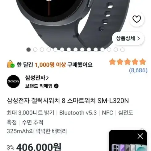 갤럭시 워치8 블랙(40mm) 상태s급 하자x