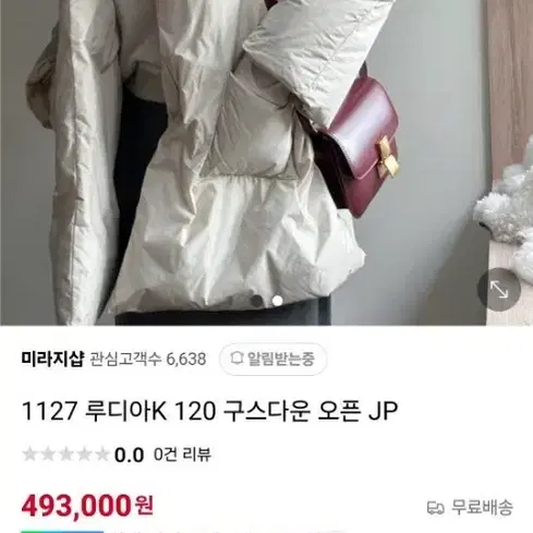 루디아k구스쟈켓