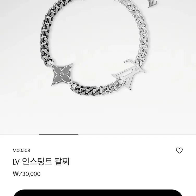 루이비통 LV 인스팅트 팔찌