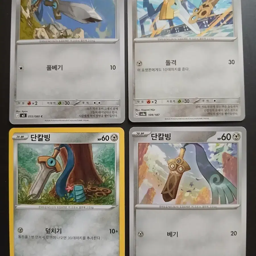 포켓몬 카드 단칼빙 쌍검킬 킬가르도 9장 일괄
