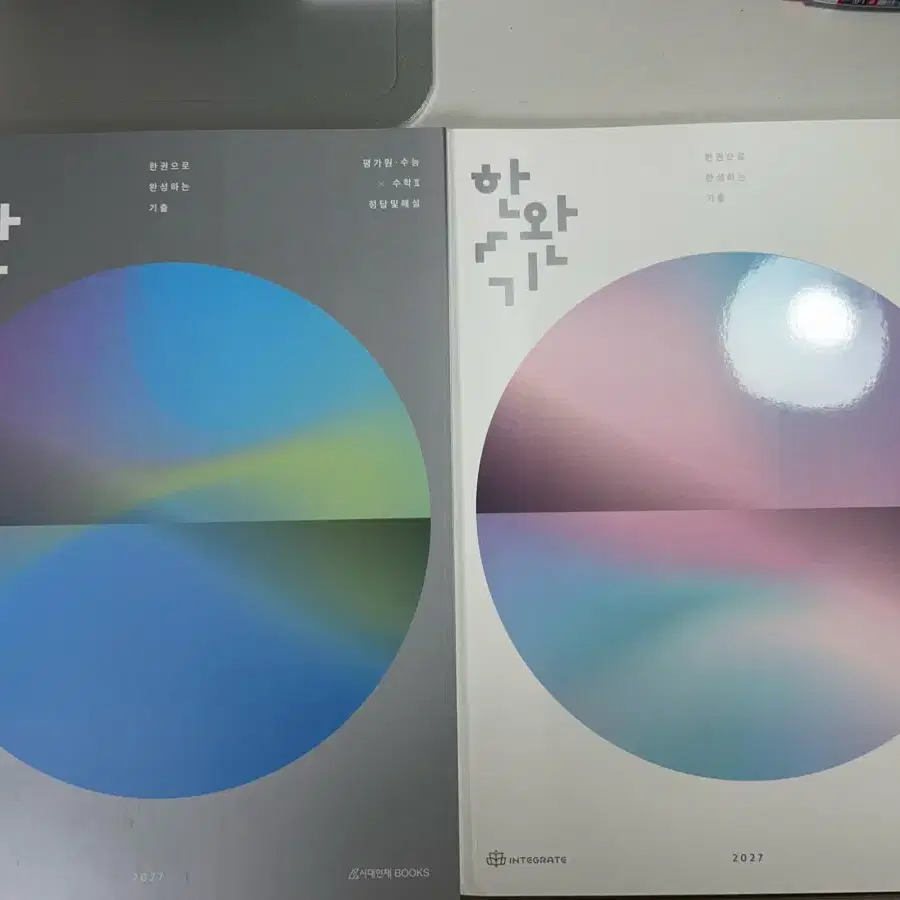 한완기 수1