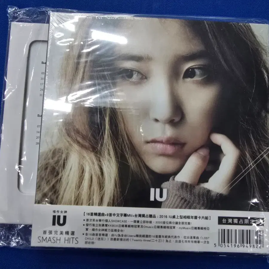 미개봉) 아이유 대만앨범 smash hits