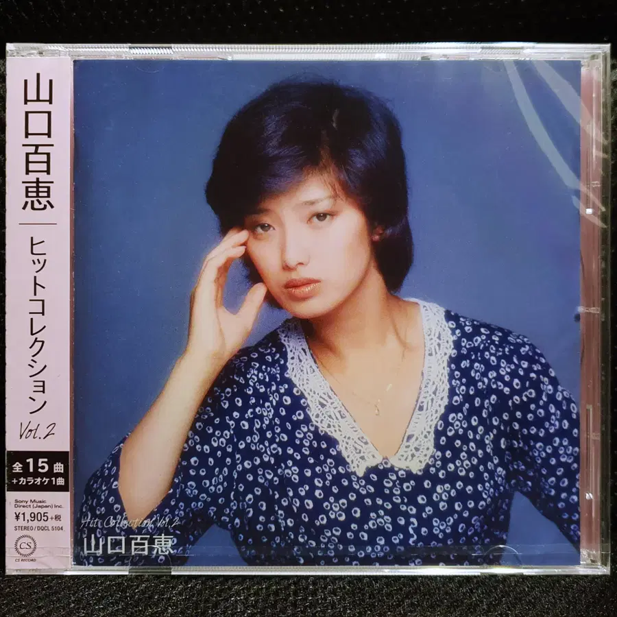 야마구치 모모에 Hit Collection Vol.2 CD 미개봉 신품