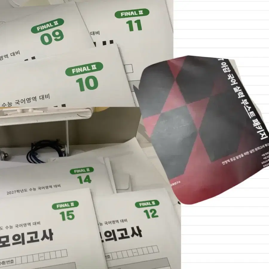 급처 이감 한수모 8세트 일괄 시대 서바 강K 강민철 정석민 상상 실모 국어