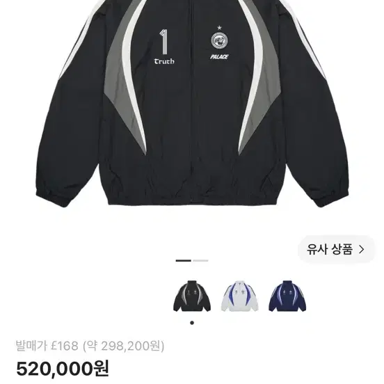 [L]팔라스 판타지 쉘 자켓 블랙 셋업