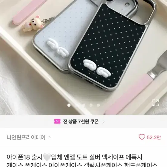 나인틴프라이데이 <<아이폰 12미니!!!!>>> 폰케이스 팝니다!!