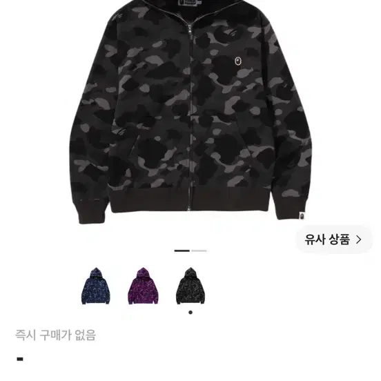 베이프 원 포인트 컬러 카모 크롭 풀 집 후드 블랙