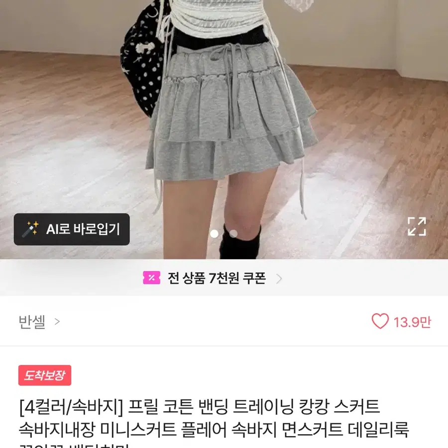 에이블리 캉캉 스커트