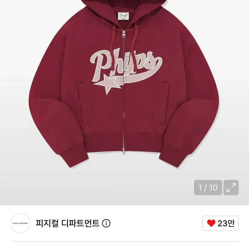 피지컬 디파트먼트 크롭 스타 후드 집업 버건디 레드 무신사 지그재그