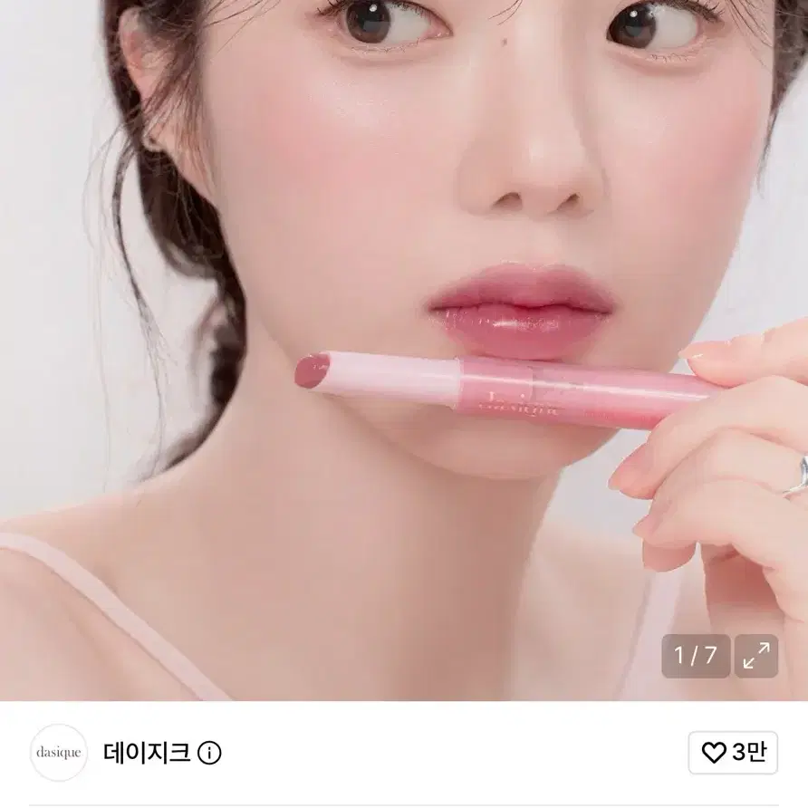 데이지크 멜팅 캔디 밤 슈가 플럼 새상품
