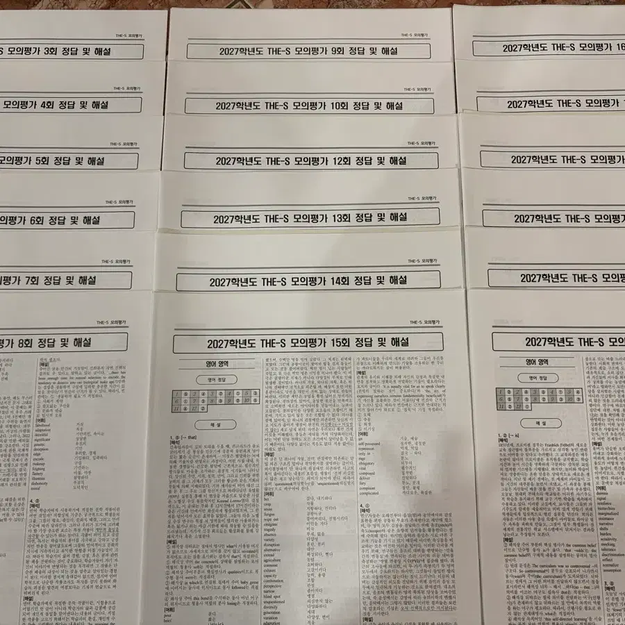 2027 시대인재 영어 오택민T 하프모 18회분 일괄판매