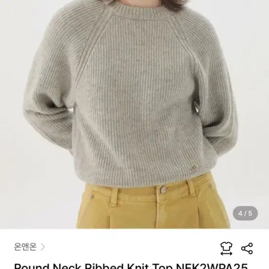 온앤온 라운드넥 니트