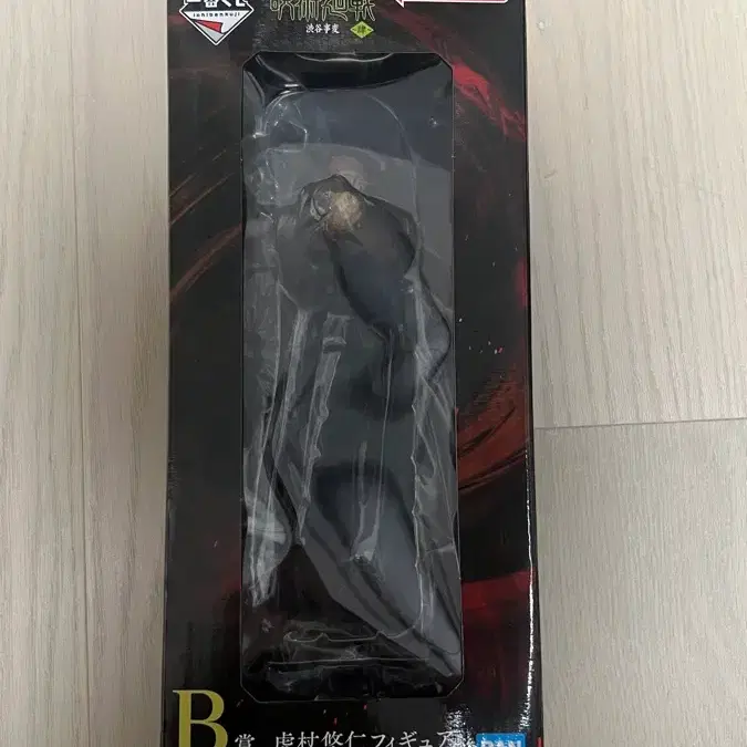 주술회전 제일복권 b상 유지 개봉품