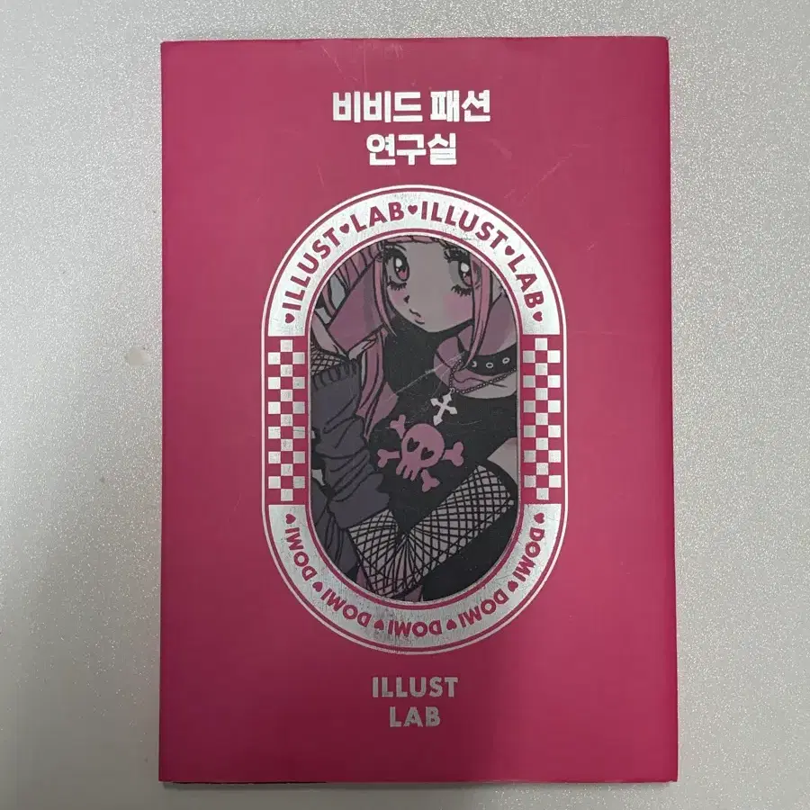 도미월드 스티커북 비비드패션연구실 영상 o