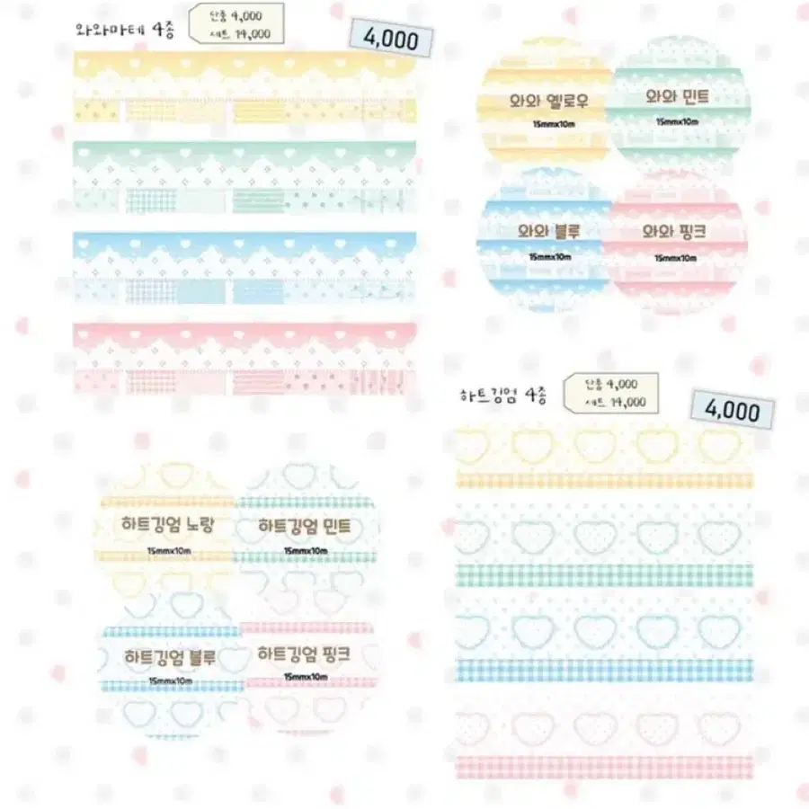 [8종set]도토리서랍 와와/하트깅엄 마테