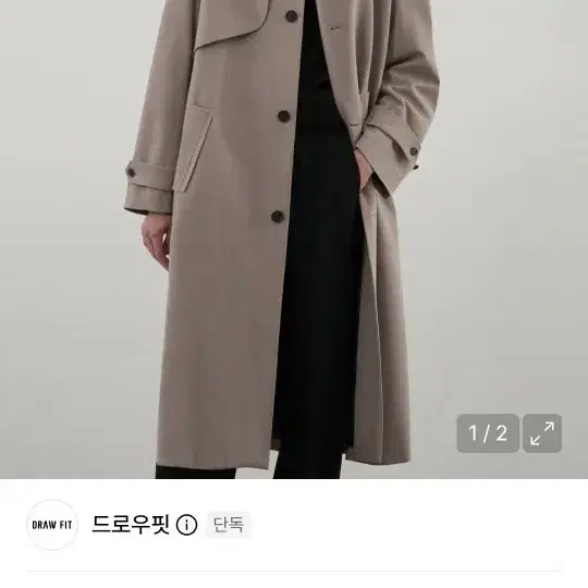 드로우핏 울 트렌치 싱글 발마칸 코트 [GREYISH BEIGE] M사이즈