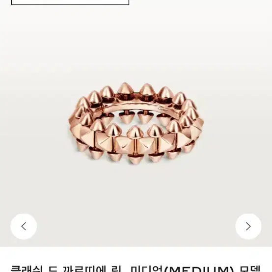 까르띠에 클래쉬 드 까르띠에 링 미디엄