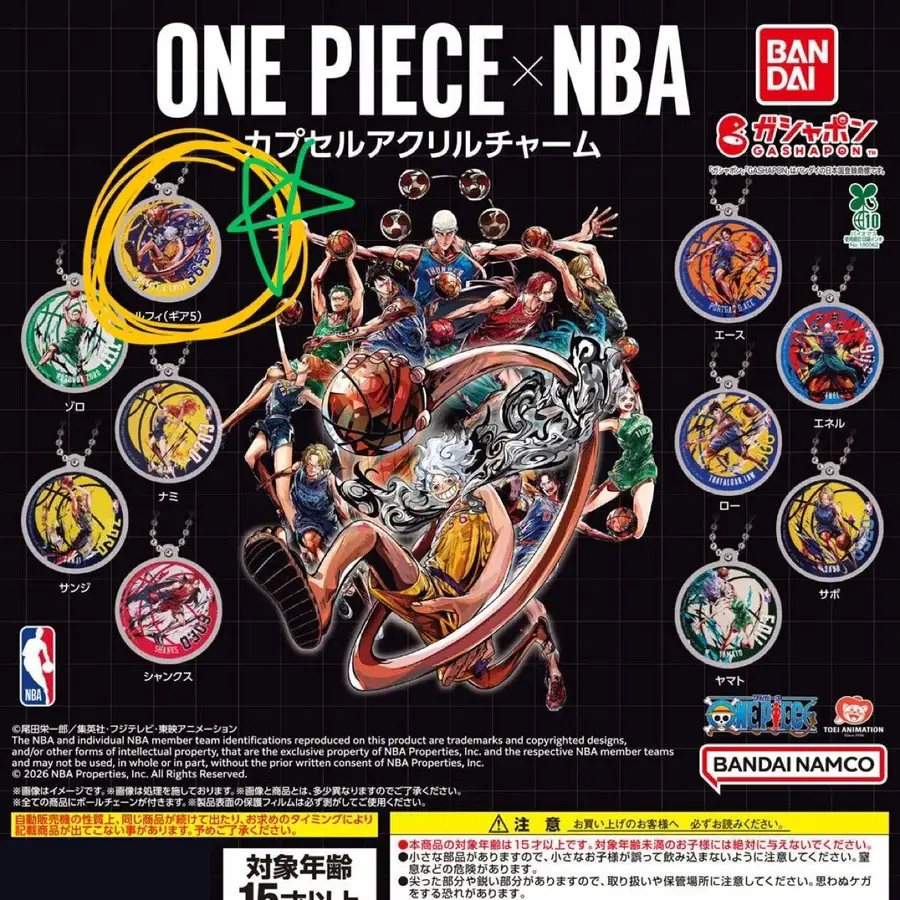 루피/ 원피스 nba 캡슐 아크릴 키링 가챠