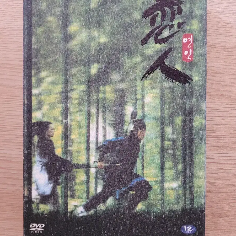 연인 DVD