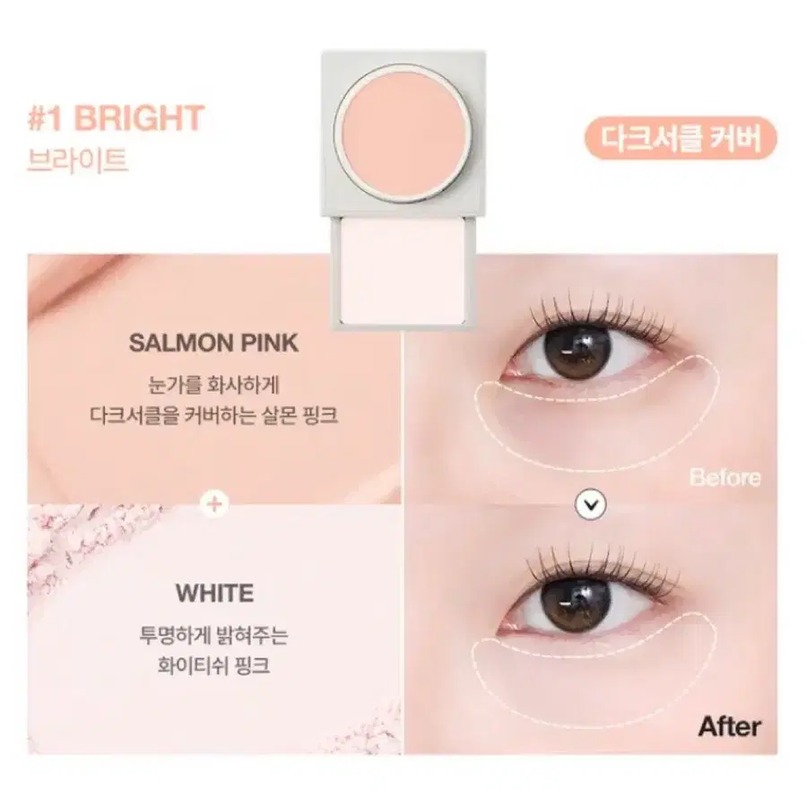 투쿨포스쿨 커버 픽스 듀얼 컨실러 1 브라이트 + 듀얼 브러쉬 세트