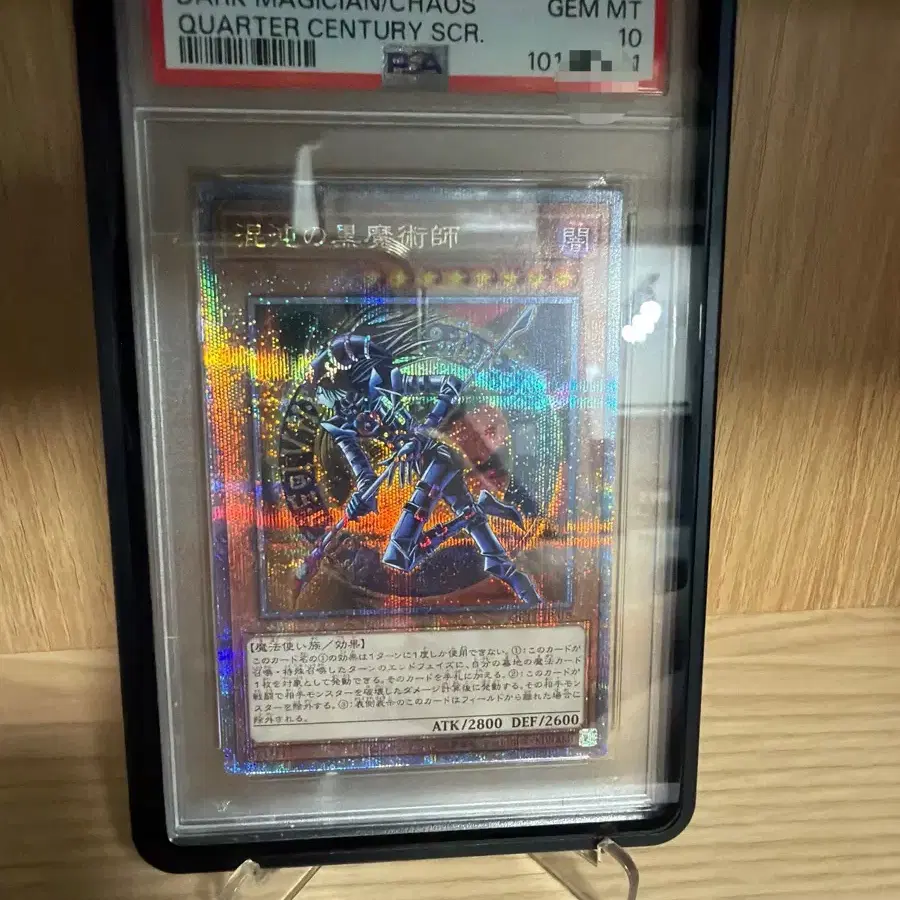 유희왕 혼돈의 흑마술사 qc psa10