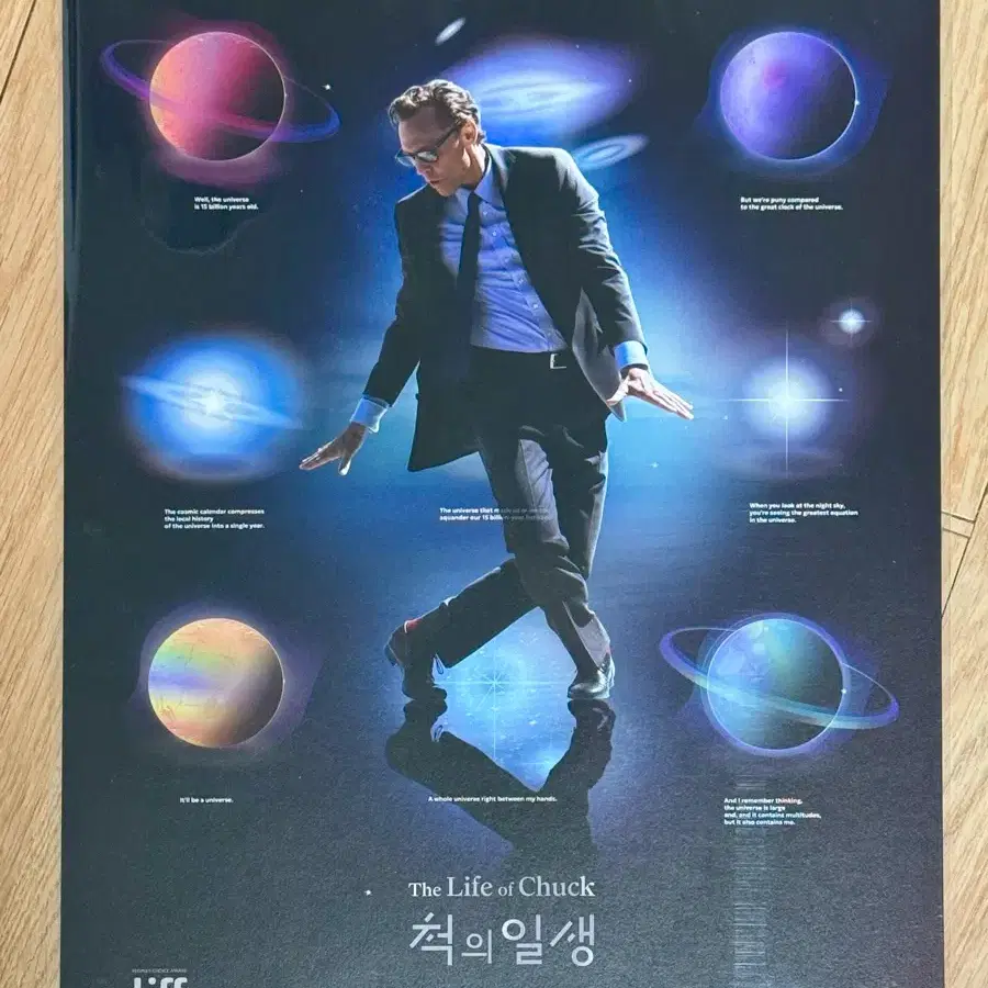 척의 일생 양면스페셜 댄스 포스터 판매