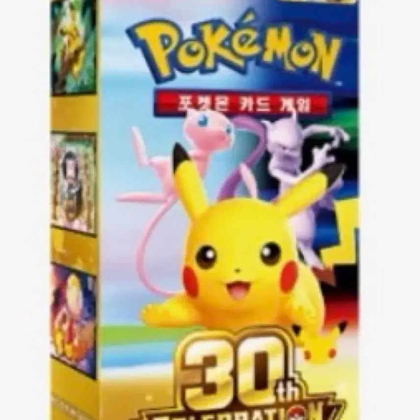 30주년 포켓몬 박스 10개