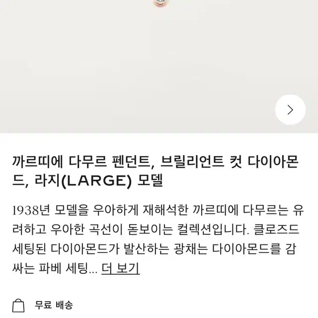 까르띠에 다무르 set 귀걸이(스몰) 목걸이(라지) 로즈골드 사진 5