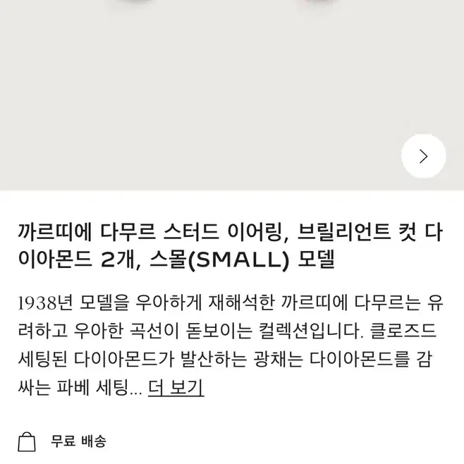 까르띠에 다무르 set 귀걸이(스몰) 목걸이(라지) 로즈골드 사진 8
