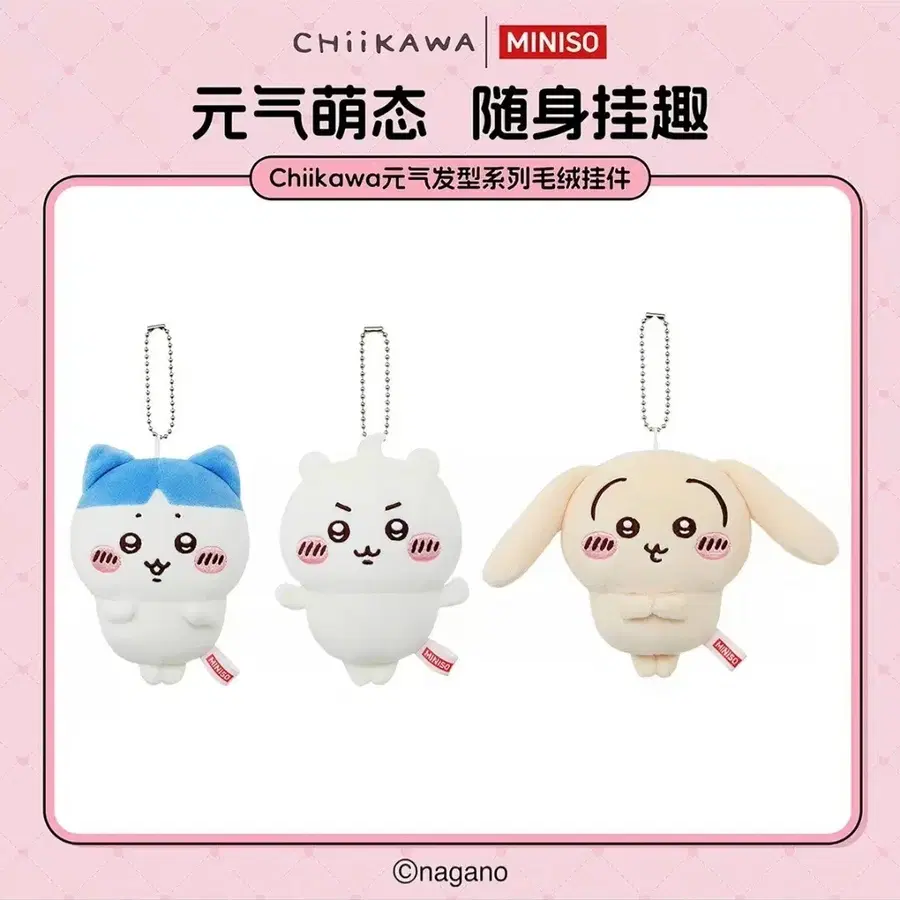 롭이어 우사기 미니소