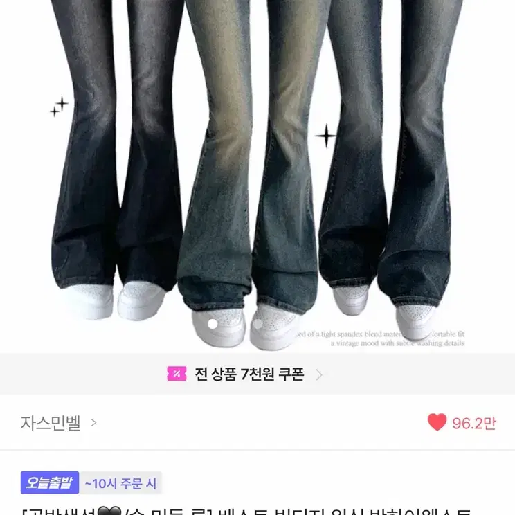 에이블리 [자스민벨] 베스트 빈티지 워싱 반하이웨스트 골반뽕 데님 부츠컷 팬츠